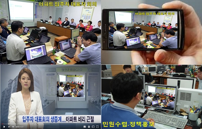 아파트 입주자대표회의 라이브 방송